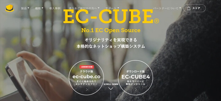 EC-CUBEのページキャプチャ